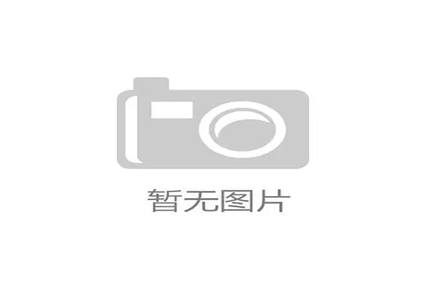 滨州赛欢乐骑行组全程三十四公里畅享健康出行吸引大众踊跃参与 滨州赛欢乐骑行组全程三十四公里畅享健康出行吸引大众踊跃参与