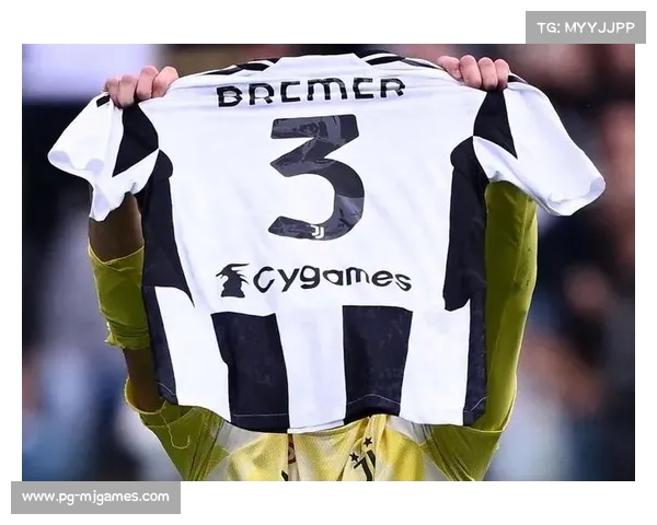 布雷默缺阵，尤文图斯防线遭遇考验